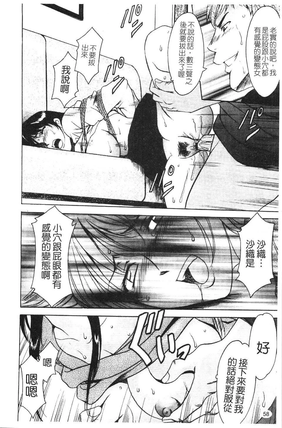 [星野竜一]淫穴バーガー-[星野竜一]淫穴バーガー - 图片 60