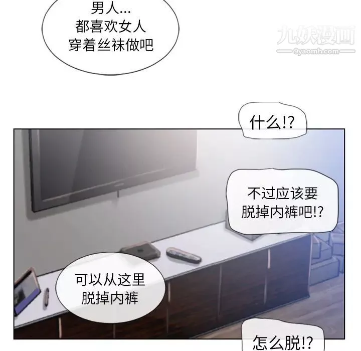 濕樂園第56話