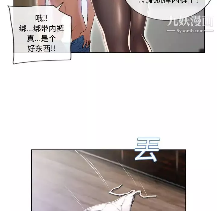 湿乐园-第56话 - 图片 92