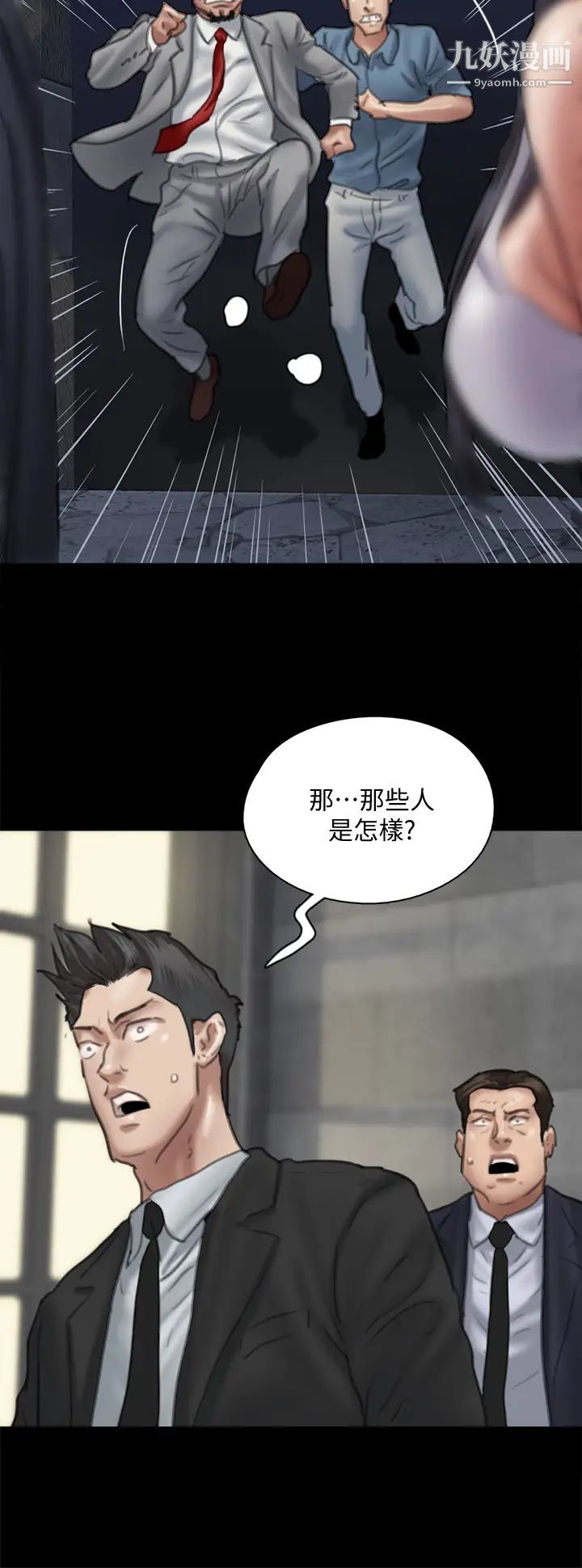 偶像女優第52話-配合會長的重口味