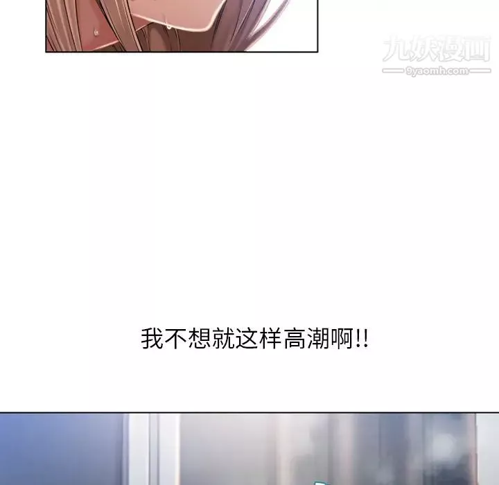 湿乐园-第56话 - 图片 96
