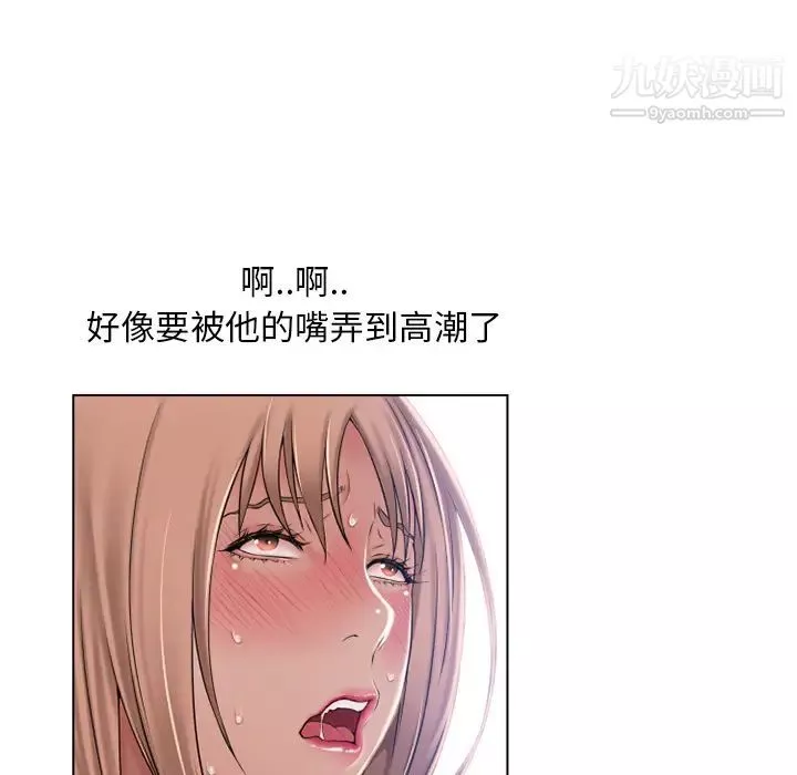 濕樂園第56話