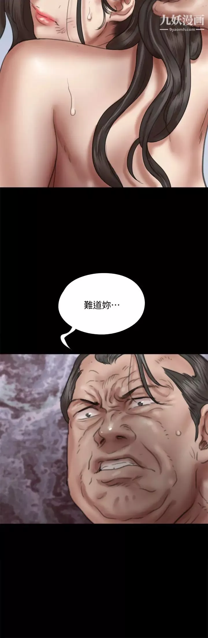 偶像女優第52話-配合會長的重口味