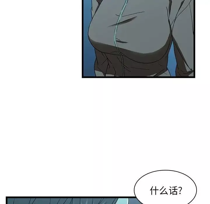 二十岁-第15话 - 图片 93