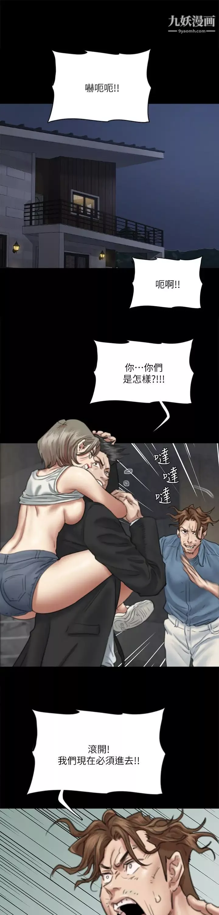 偶像女优-第53话-什么洞，我都要插 - 图片 5