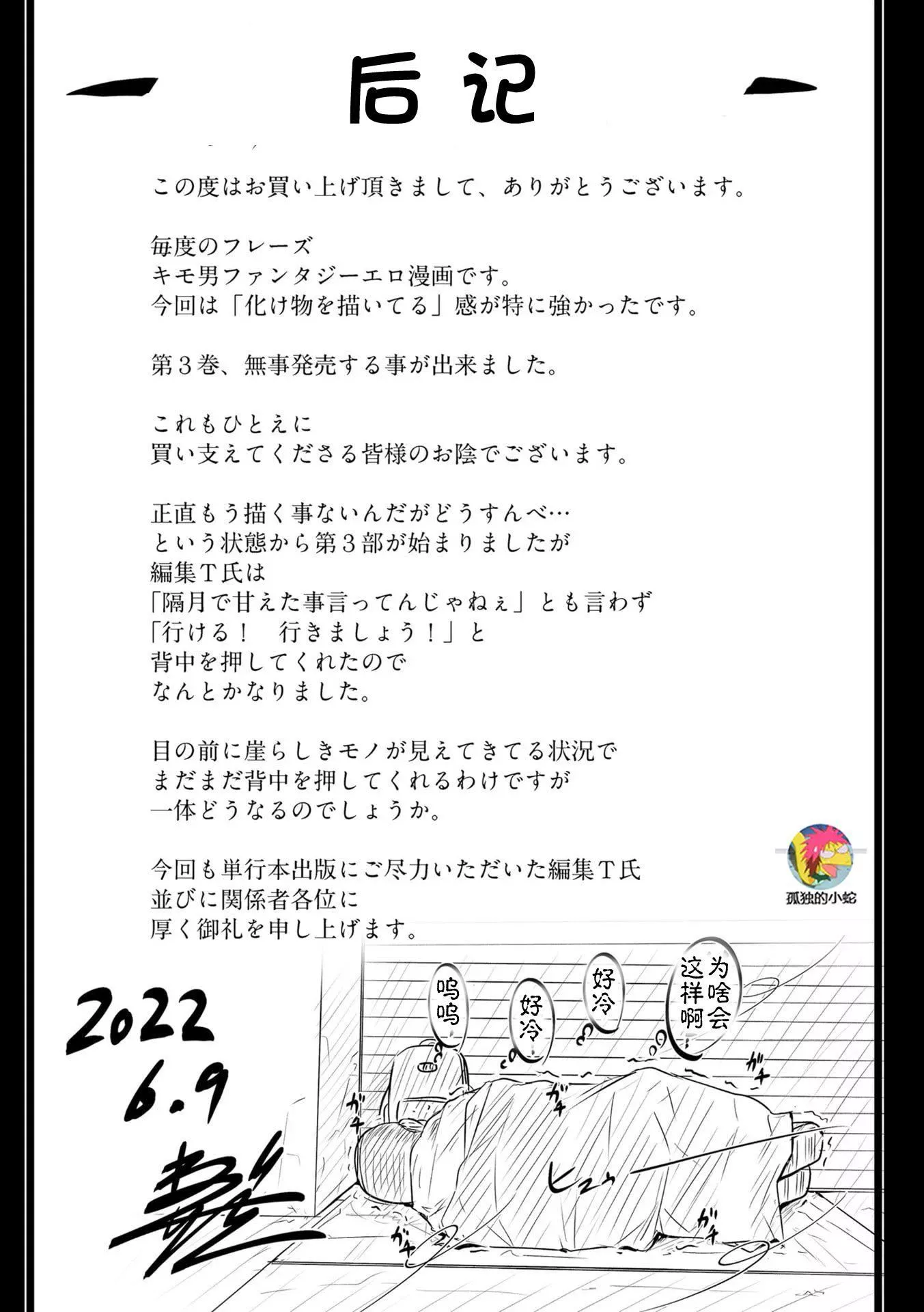 [ねぐりえ]络みつく视线3[中文]-[ねぐりえ]络みつく视线3[中文] - 图片 200