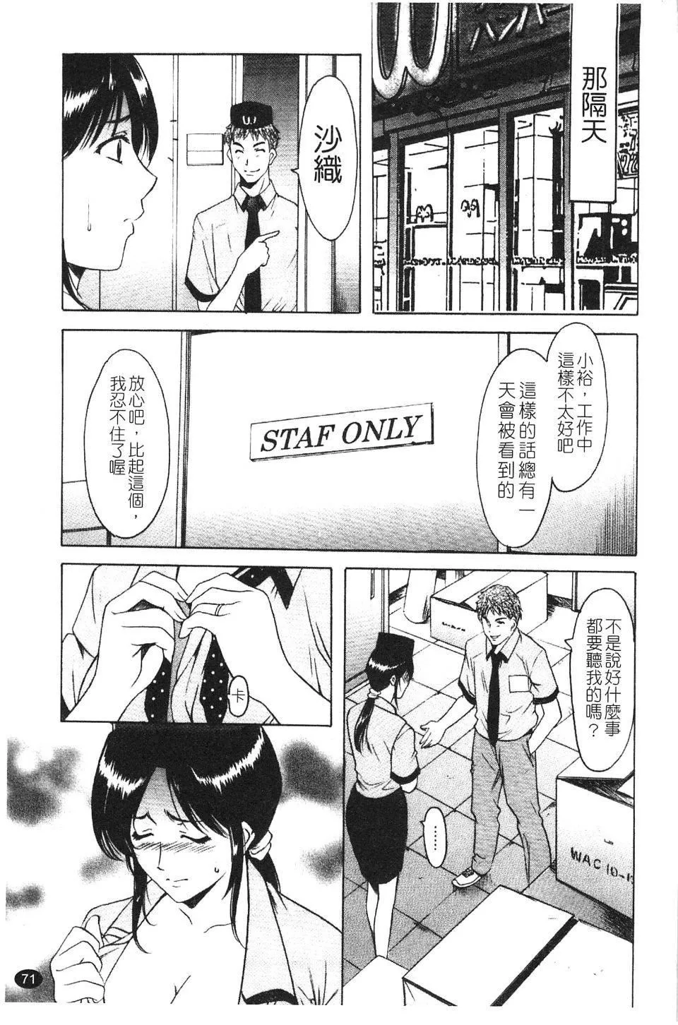 [星野竜一]淫穴バーガー[星野竜一]淫穴バーガー