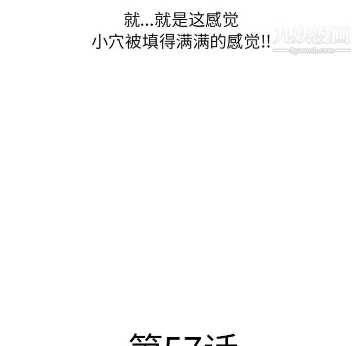湿乐园-第57话 - 图片 10