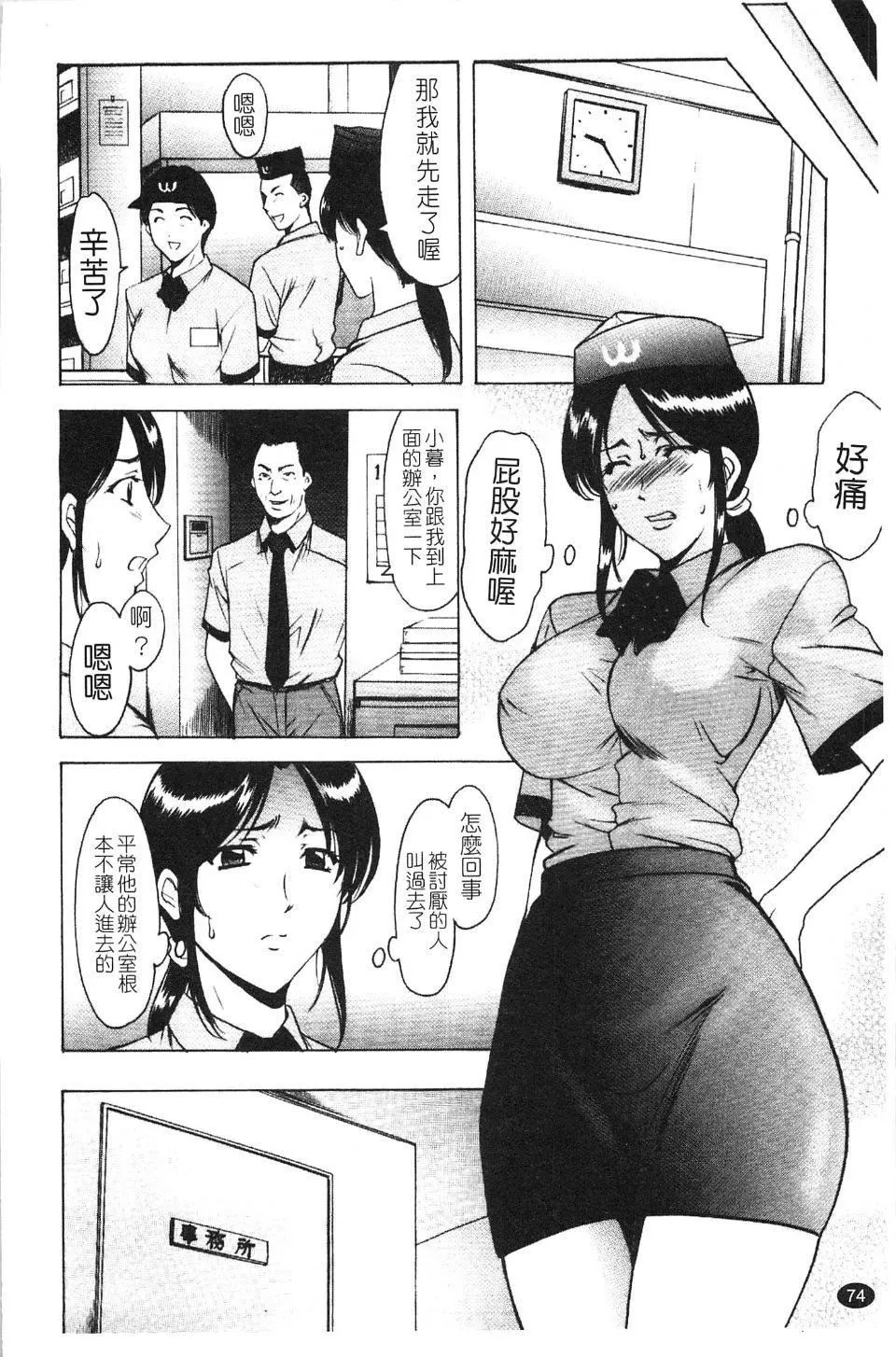 [星野竜一]淫穴バーガー-[星野竜一]淫穴バーガー - 图片 76
