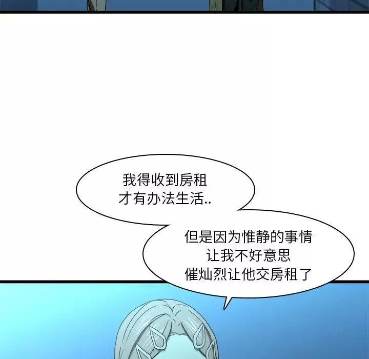 二十歲第16话
