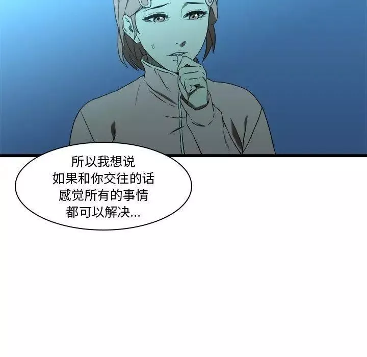 二十歲第16话