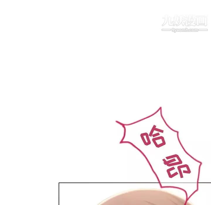 湿乐园-第57话 - 图片 12