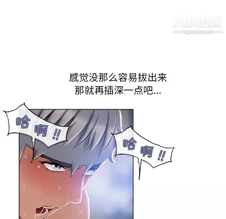 湿乐园-第57话 - 图片 19