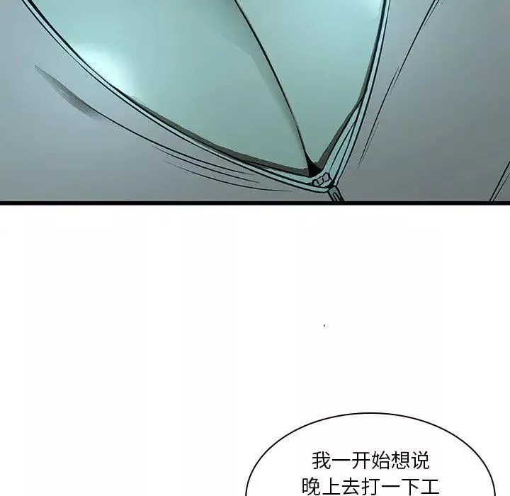 二十岁-第16话 - 图片 21