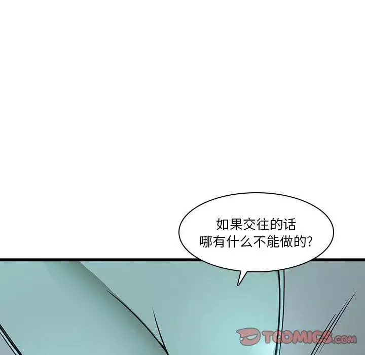 二十歲第16话