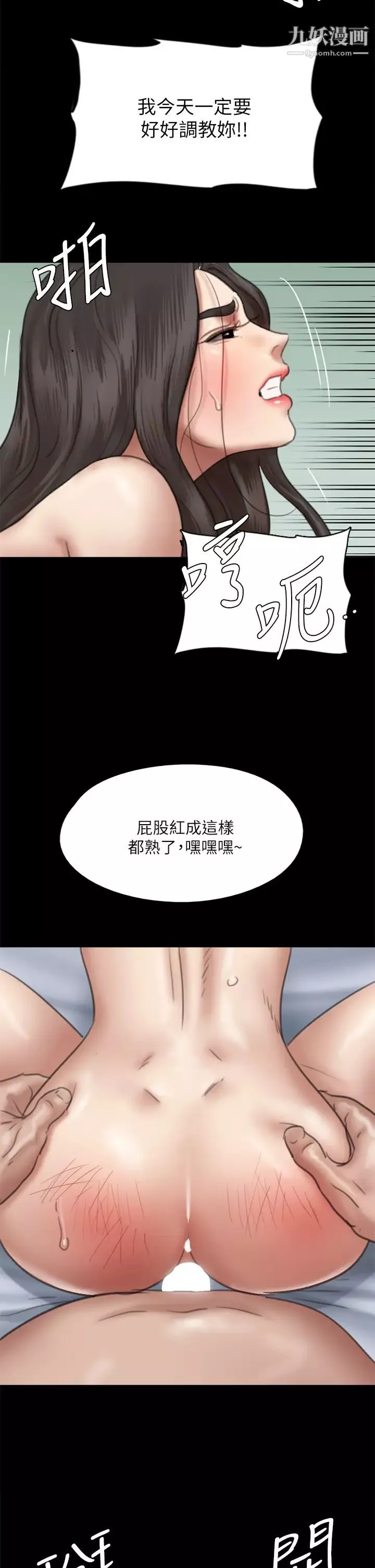 偶像女优-第53话-什么洞，我都要插 - 图片 26