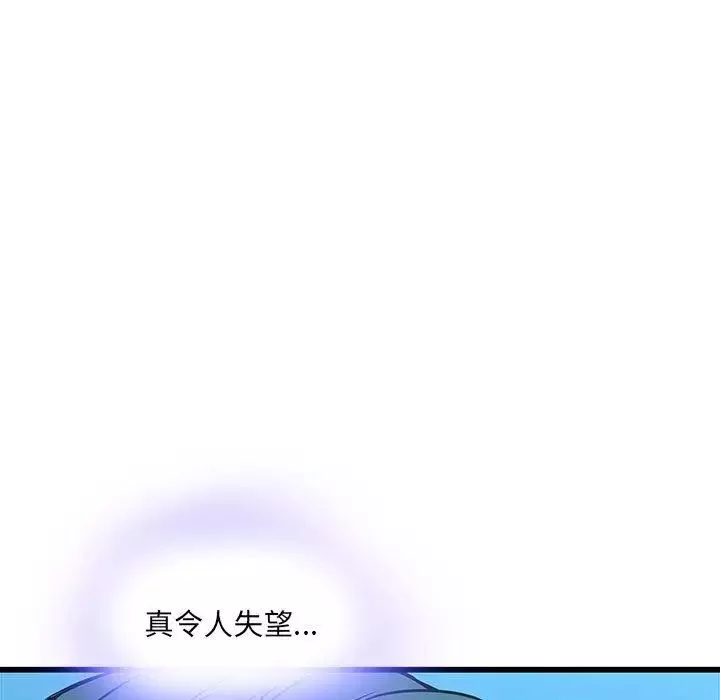 二十岁-第16话 - 图片 24