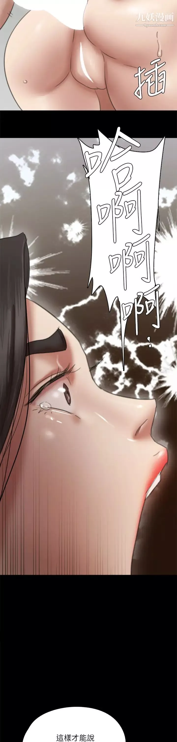偶像女优-第53话-什么洞，我都要插 - 图片 28