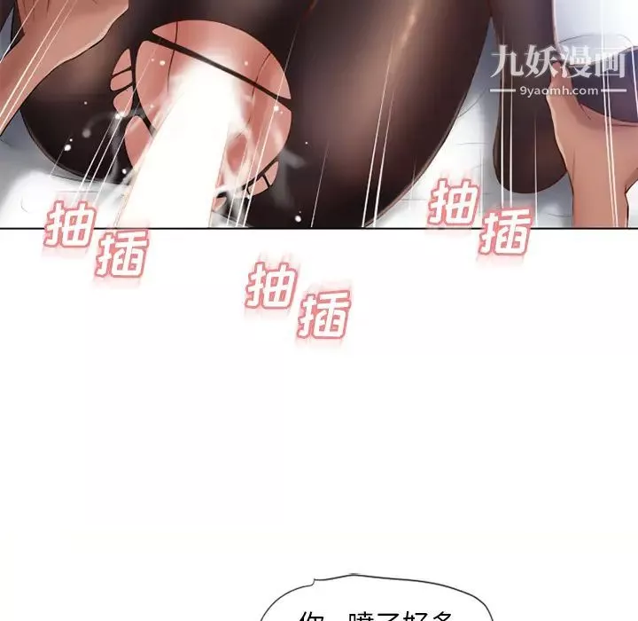 濕樂園第57話