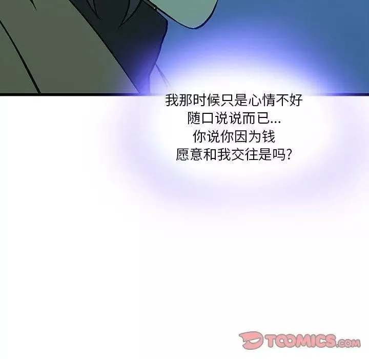 二十歲第16话