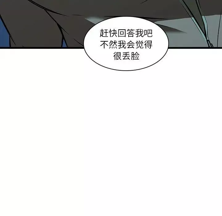 二十岁-第16话 - 图片 29