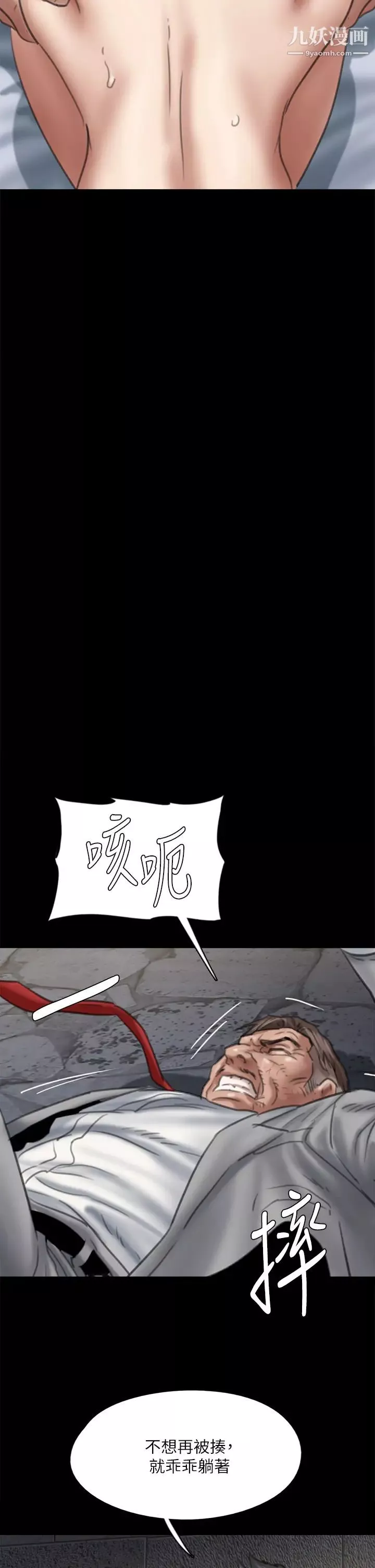 偶像女優第53話-什麼洞，我都要插