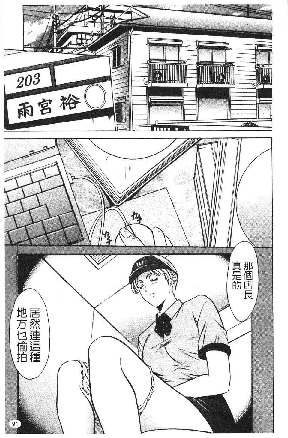 [星野竜一]淫穴バーガー-[星野竜一]淫穴バーガー - 图片 93