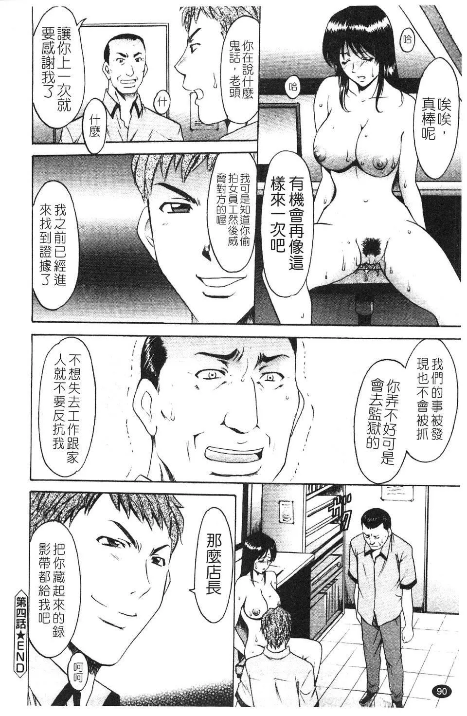 [星野竜一]淫穴バーガー-[星野竜一]淫穴バーガー - 图片 92