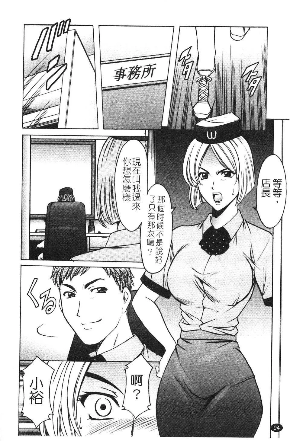 [星野竜一]淫穴バーガー-[星野竜一]淫穴バーガー - 图片 96