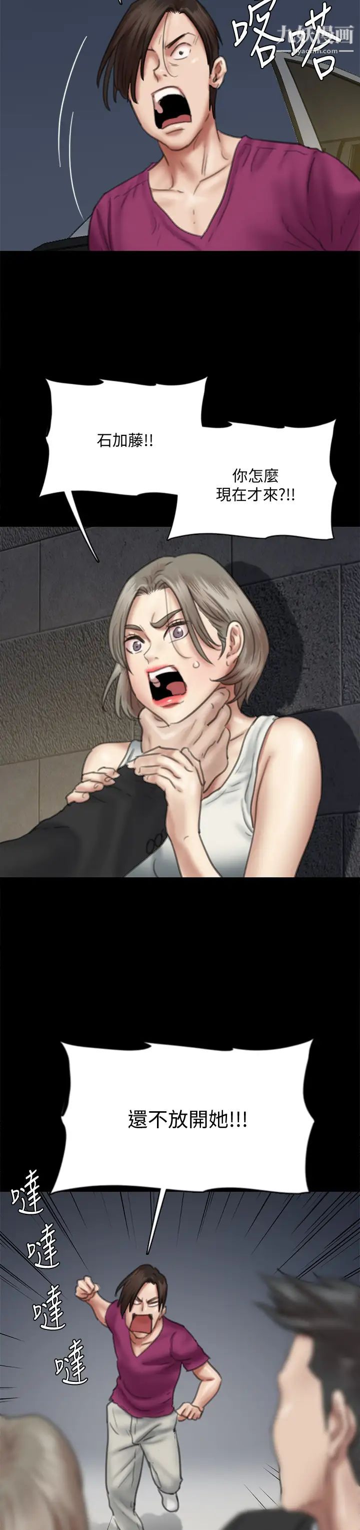 偶像女优第53话-什么洞，我都要插