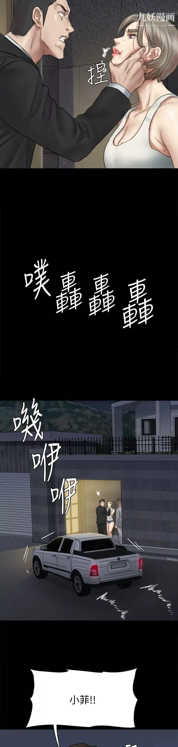 偶像女优-第53话-什么洞，我都要插 - 图片 35
