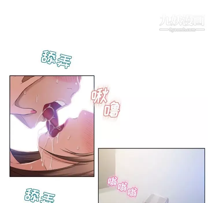 湿乐园-第57话 - 图片 43