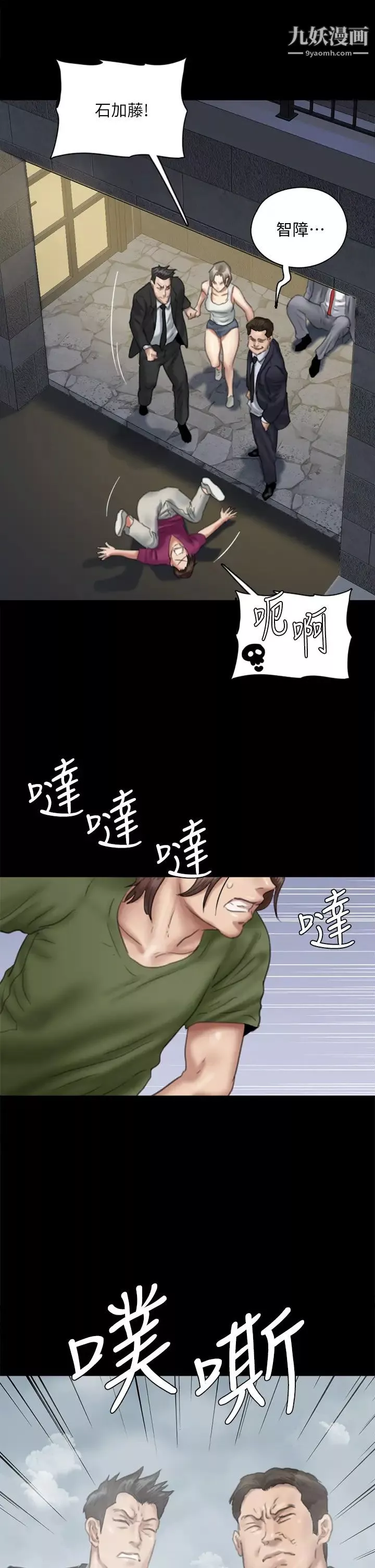 偶像女优-第53话-什么洞，我都要插 - 图片 38