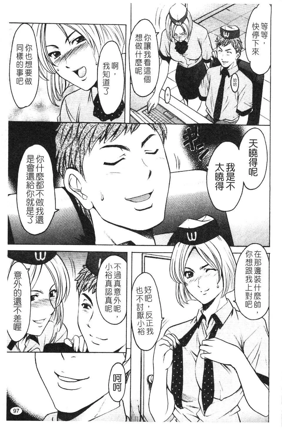 [星野竜一]淫穴バーガー[星野竜一]淫穴バーガー