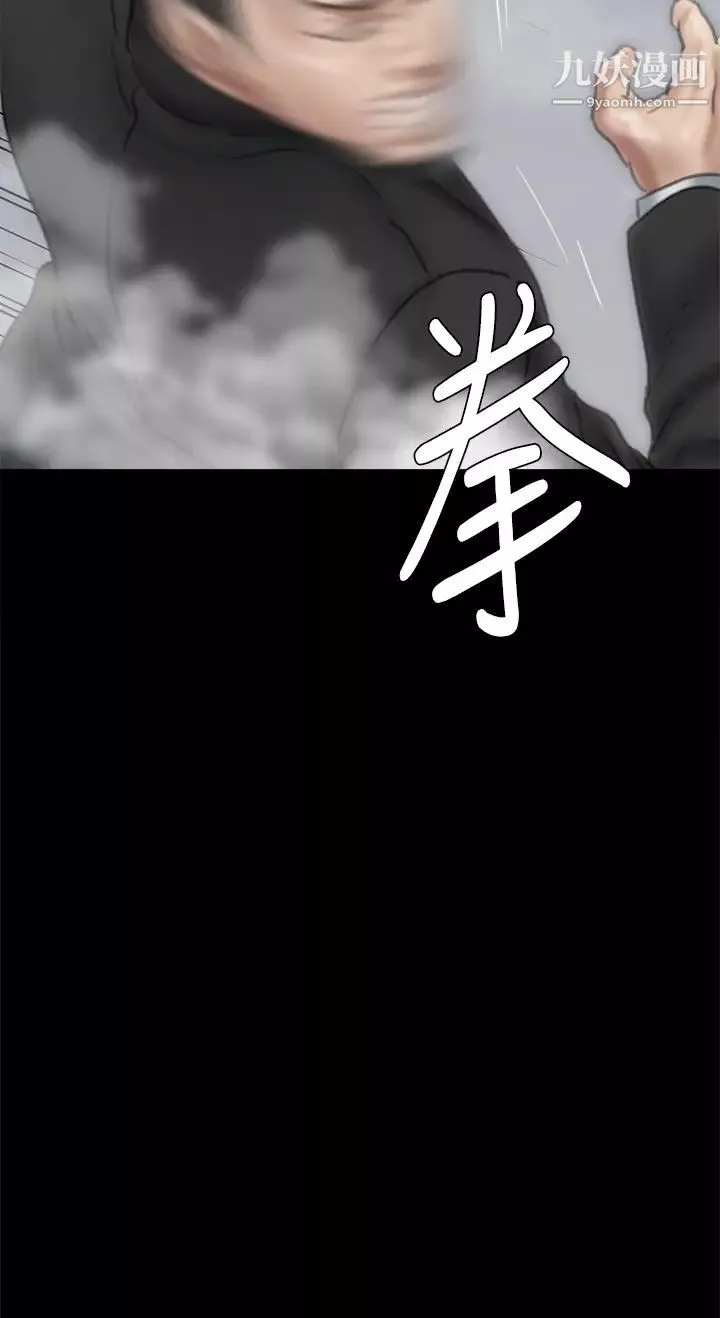 偶像女優第53話-什麼洞，我都要插