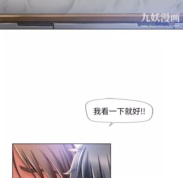 濕樂園第57話