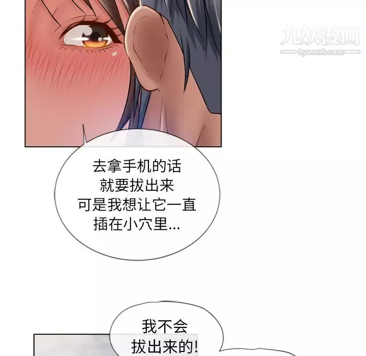 湿乐园-第57话 - 图片 52