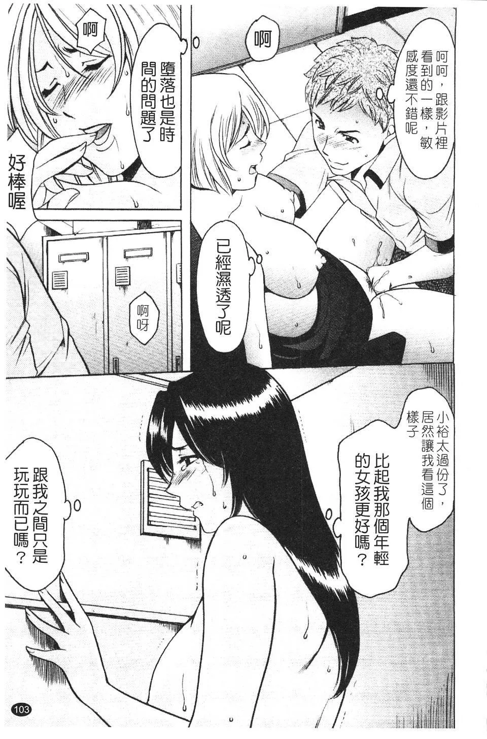 [星野竜一]淫穴バーガー-[星野竜一]淫穴バーガー - 图片 105