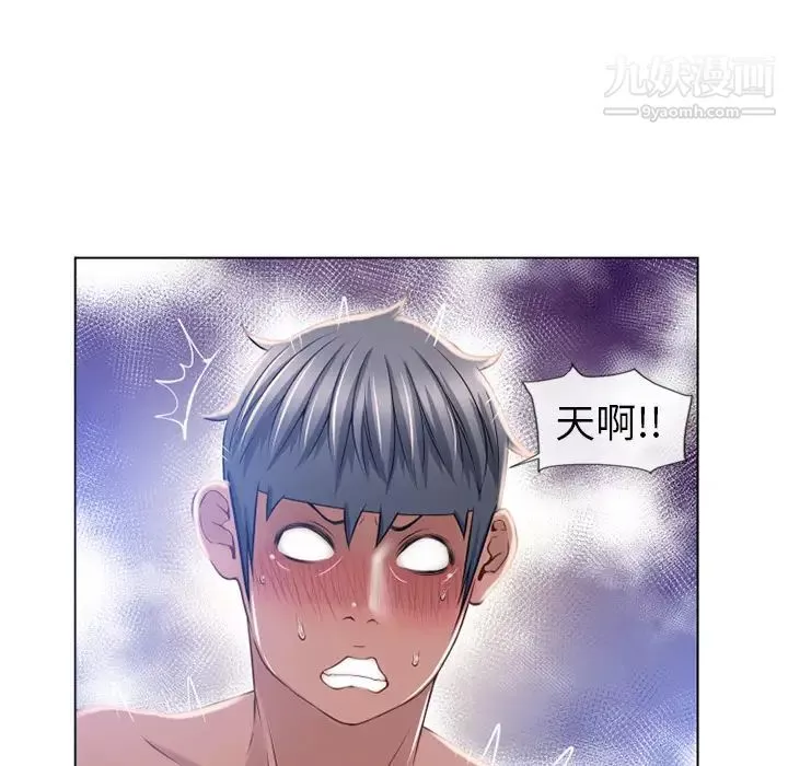湿乐园-第57话 - 图片 55