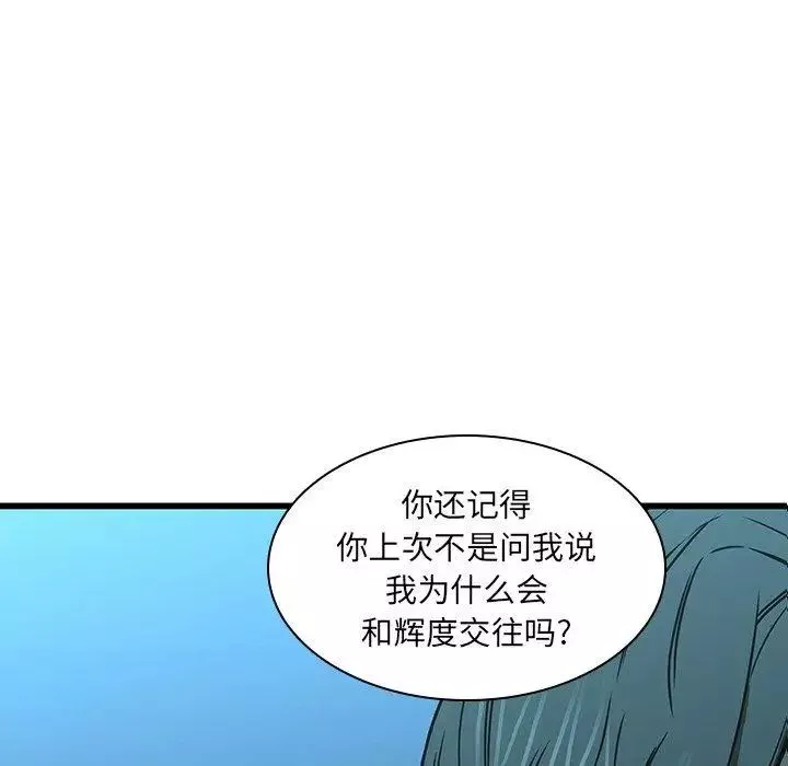 二十歲第16话