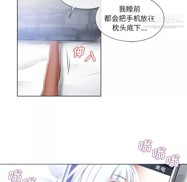 湿乐园-第57话 - 图片 53