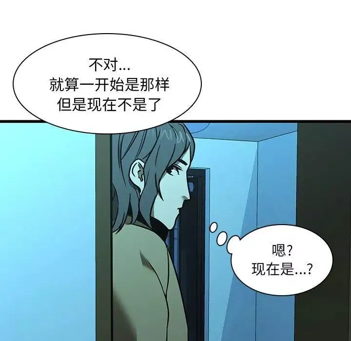 二十岁-第16话 - 图片 54
