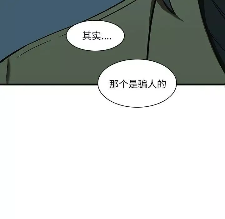 二十岁-第16话 - 图片 53
