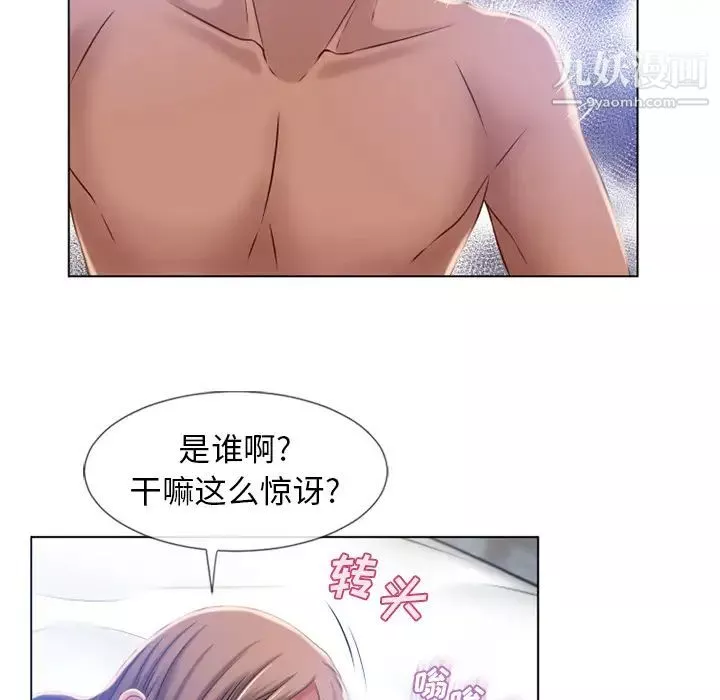 濕樂園第57話