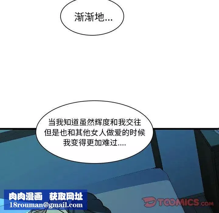 二十岁-第16话 - 图片 56