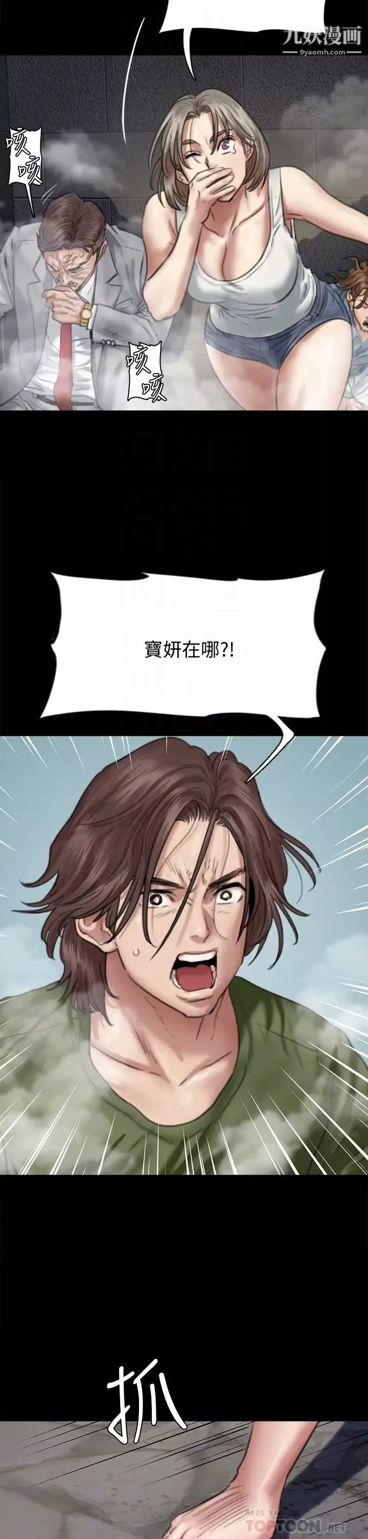 偶像女優第54話-在你面前幹你馬子