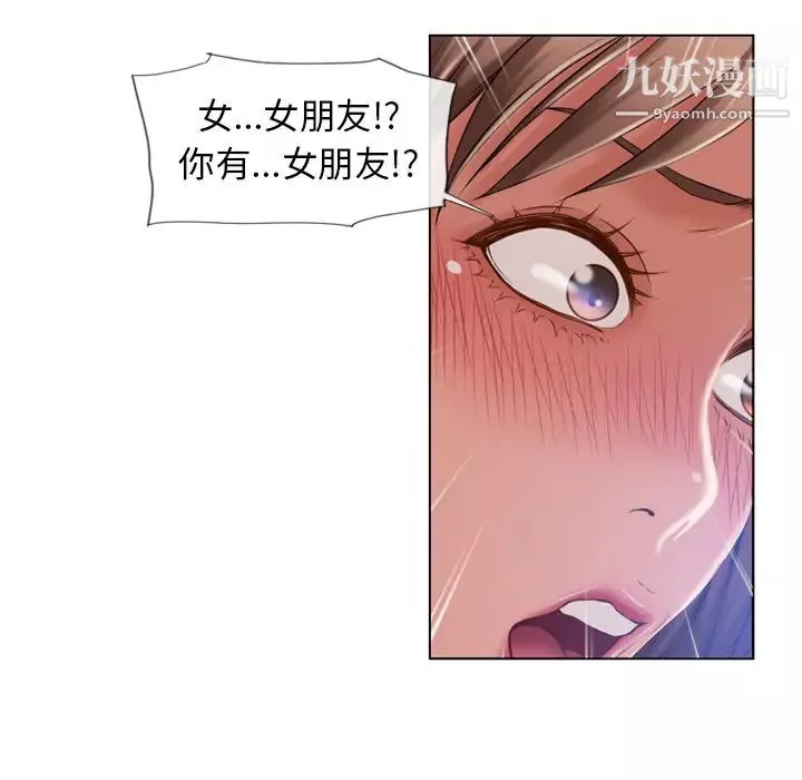 濕樂園第57話