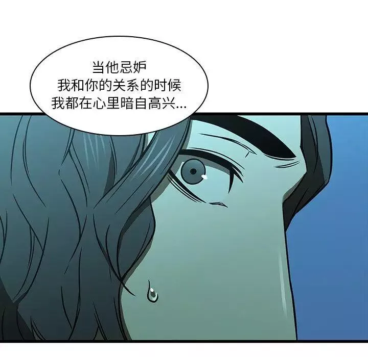 二十岁-第16话 - 图片 58