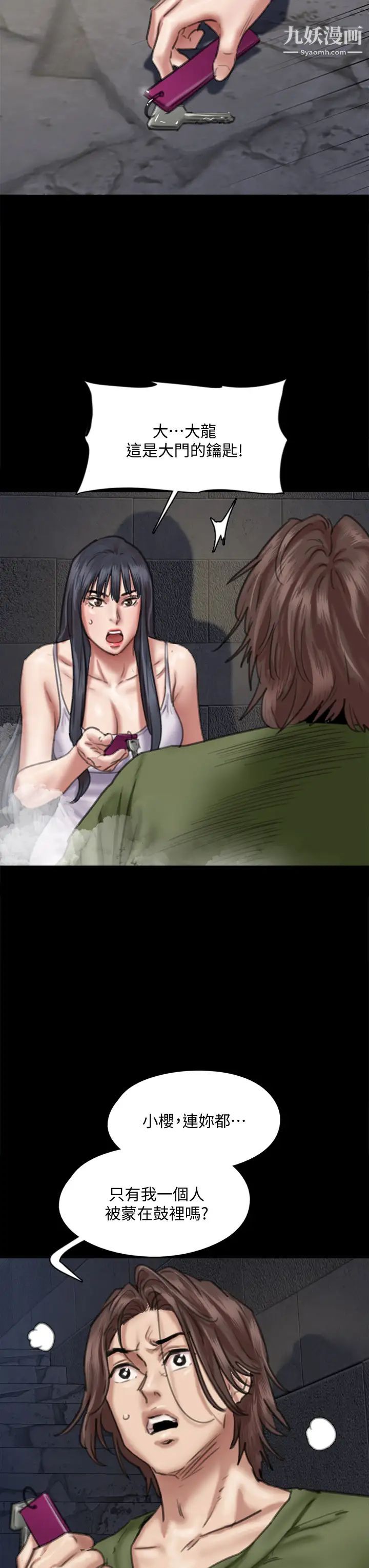 偶像女优第54话-在你面前干你马子