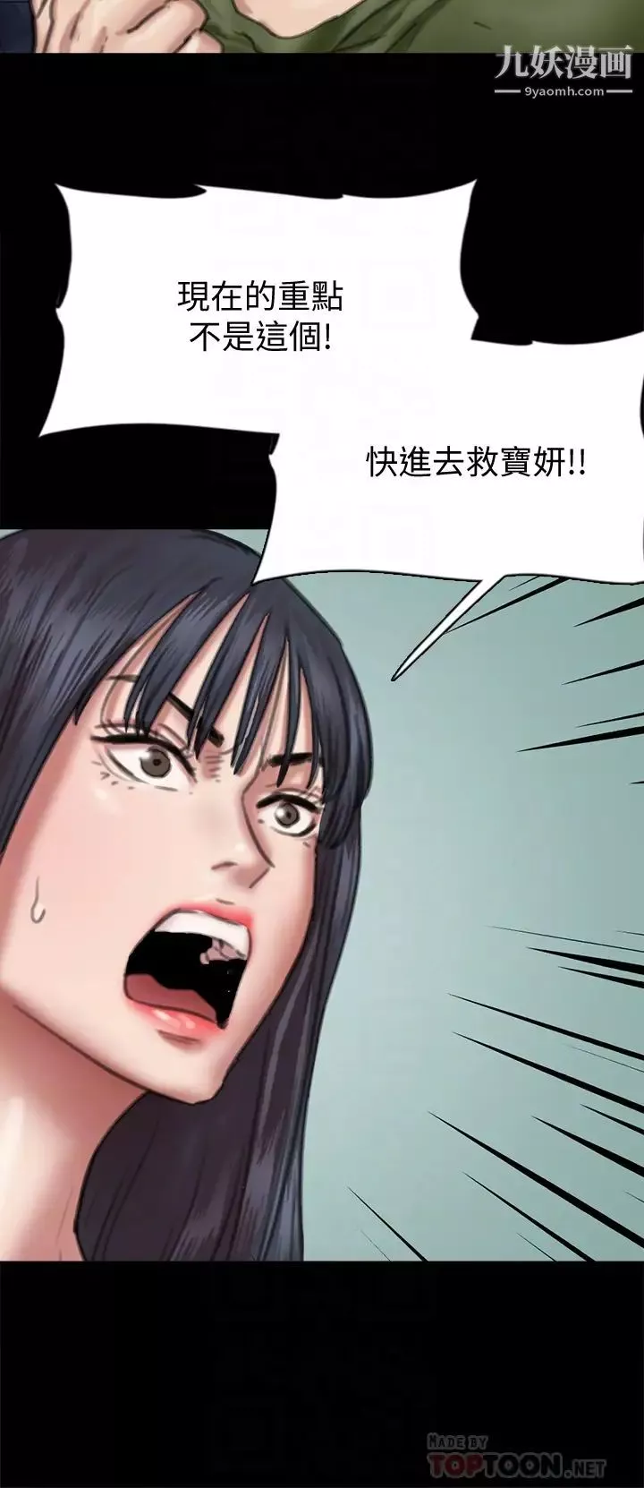 偶像女優第54話-在你面前幹你馬子